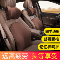 Car headrest car pillow seat pillow car car interior supplies neck pillow memory cotton neck pillow waist set