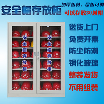 Construction helmet storage cabinet Full helmet placement cabinet Helmet cabinet Head cap storage rack Hat placement cabinet