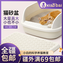 Cat Leshi extra-large semi-enclosed bread cat litter basin anti-splash open kitten toilet deodorant non-top entry