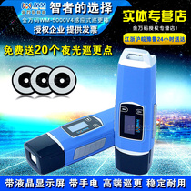 Jin Wancode wm5000V4 patrol stick cloud patrol recorder electronic explosion-proof inspection machine system dot collector