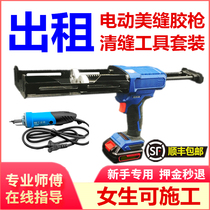 Electric Beauty Seam Gum Gun Rental Fully Automatic Gluing Machine Double Pipe Beauty Seaming Agent Construction Tool Clear Sewing Machine Hire