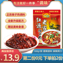 Yunnan Zhanyi spicy chicken seasoning 160g * 3 bags of dry pot spicy base Fried Spicy Spicy Shrimp crab spicy crayfish