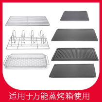 Very rational Non-Lexin universal steaming oven baking tray grill baking tray Barbecue grill Non-Lexin original