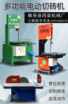 Brick cutting machine environmental protection electric vertical aerated block brick lightweight foam brick foam brick cement brick table sawn type dust-free