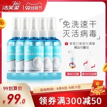 Jie Fu Rou disposable hand sanitizer 100ml 5 bottle disinfection and sterilization hand sanitizer household portable antibacterial hand sanitizer
