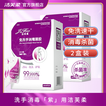 Jiefu Rou hand sanitizer disinfectant gel sterilization portable childrens no-wash 3ml * 50 packs 2 boxes for single use