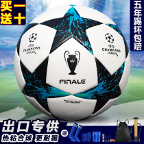 UEFA Champions Professional Football Childrens 4 No. 5 primary and secondary school students for training school competitions Special balls abrasion-resistant