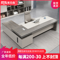 Boss office desk and chair combination simple modern manager desk office desk single large class computer desk