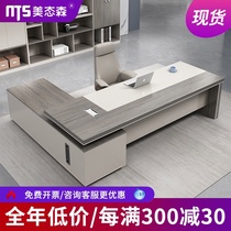  Boss desk and chair combination Simple modern manager supervisor desk Office desk Single large desk Computer desk