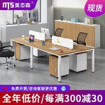 Staff desk simple modern 4 people 6 Four People office furniture work table staff table screen table and chair combination