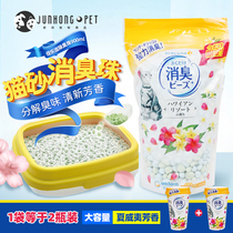 Jialetz cat litter deodorant beads cat supplies cat feces cat litter Basin partner deodorant artifact deodorant incense beads 900ml