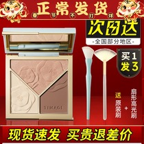 TIMAGE Caitang Master Highlight Repair Plate Tang Yi Three-color One Plate Matte Nasal Shadow Brightening Face