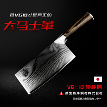 Jia Di Fu Damascus kitchen knife set Japan imported VG10 professional chef special cutting knife kitchen knife sharp