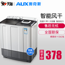 Oaks elution 9 0 kg large capacity semi-automatic washing machine household mini double barrel double cylinder wave wheel small