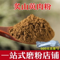 Roasted cornflour powder Chinese herbal medicine jujube skin dogwood powder Kang dry grinding ultrafine powder shop