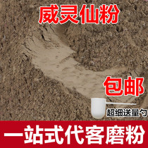 Fairy powder fairy iron broom valet grinding powder Fairy spleen Chinese herbal medicine powder 500g