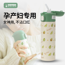 Cup Bear with straw Thermos Straw cup Adult pregnant woman Special cute girl adult lady water cup