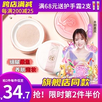 Meikang Fidel Wilderness Rose Powder Makeup Powder Cake Women Long-lasting Oil Control Concealer Anti-Sweat Not easy to Take off makeup
