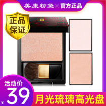 Meikang Zinfandel high-gloss nose shadow repair High-gloss natural brightening skin tone Silhouette powder repair three-dimensional contour