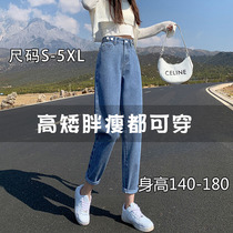 High-waisted Harlan jeans womens autumn New straight loose thin size fat MM nine-point radish dad pants