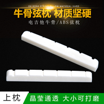 Alice electric guitar upper piano pillow Front piano pillow winding pillow Upper bridge 43*3 4*4 6-3 8 There is a cow bone