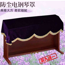 Electric piano cover dust cover electronic piano cover dust velvet cloth 88 key digital piano cover piano cover simple