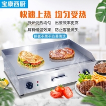 Baokang electric pick-up oven hand cake machine electric gas grate stall teppanyaki fried squid skewers fried rice fried noodles