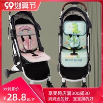 Baby stroller mat car Ice mat Ice Silk breathable summer seat cushion newborn baby front and back bamboo mat