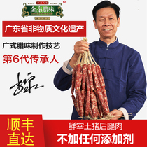 Guangdong non-left without additives 8 points thin 2 packs of Guang-style flavor Jinquan sausage food classic non-smoked gift box