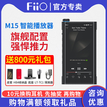 FiiO feiao M15 portable lossless music player fever hifi Bluetooth Walkman DSD smart MP3