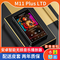 FiiO feiao M11 Plus LTD lossless music player fever portable Bluetooth Walkman MP3 country brick