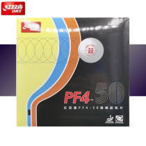 Red Double Happiness Table Tennis Racket Rubber Reverse Adhesive Glue PF4-50 Small Hurricane 3 Hurricane Three High Bomb Fast Arc New