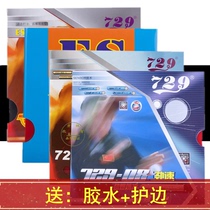 Friendship 729-08 ES Jin speed new 729-8 Inner can set rubber table tennis rubber