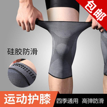 Sports knee pads men's summer thin knee joint sheath running basketball football breathable non-slip leg protector female hx