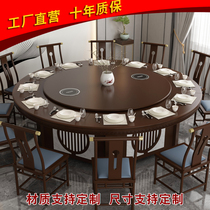  New Chinese style electric dining table Hotel hotel large round table 15 people 20 people automatic rotating turntable Banquet restaurant tables and chairs