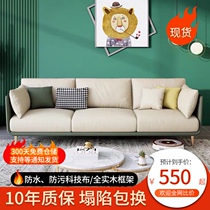 Italian light luxury minimalist fabric sofa Modern simple small apartment type leave-in technology cloth living room net red new combination