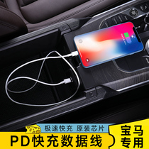 BMW car data cable 3 Series 5 series X3 car charger interface fast charging Apple mobile phone car charging cable