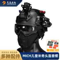 Mitch Children Tactical Helmet Rail Elementary School Kids Eat Chicken Field Light Weight Cosplay Military Fans Game Helmets