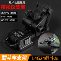 L4G24 metal dump truck night vision tactical helmet bracket plastic for PVS15 PVS18 GPNVG18