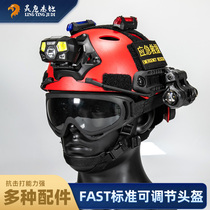 Fast emergency rescue helmet rescue search and rescue water safety helmet lightweight multifunctional tactical riding helmet