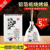 BBQ tin paper bag aluminum foil insulation tin paper bag disposable take-out bag oil-proof baking skewers fried skewers