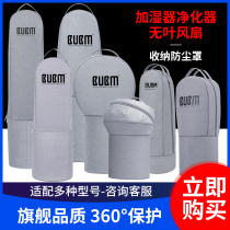Dyson air purifier storage bag TP010203 fan dust cover HP040506 humidifier protective cover