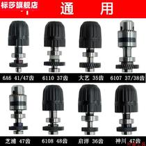 The output shaft gear with hand-electric drill gear assembly 36 tooth 38 teeth 41 tooth 47 teeth 48 tooth 37 tooth 6A6