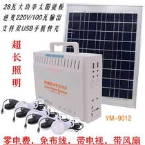 Solar generator 220V full set of solar power generation system lights outdoor lighting mobile phone charging Ubang bright