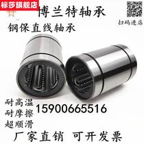 Methods Land steel linear bearing lmk10 12 16 20 25 30 35 40uu high temperature resistant ga holding frame