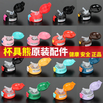 Korea Cup Bear Thermos Cup Bear Thermos Accessories Official Flagship Store beddybear Water Cup Cover Straw Cover