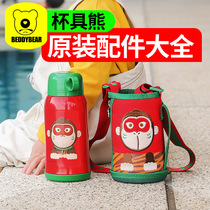 Cup bear thermos cup accessories upgraded monkey suction nozzle direct drinking lid inner lid drinking water lid cup sleeve sealing ring