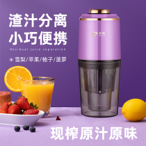 Japan one thousand Shou multifunction Home Juice Extractor Slag Juice Separation Original Juice machine convenient and rechargeable small juicer