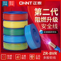 Zhengtai Flame Retardant Wire ZR-BVR2 5 1 5 Pure Copper 4 Square Multi-strand Copper Core Flexible Wire Home Decoration National Standard