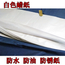 Special baking paper cake paper cushion paper food wrapping paper oil absorption paper baking white oil paper wax paper